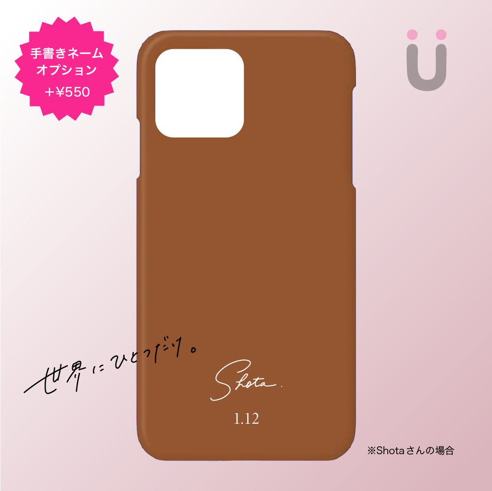 〈 1月12日の色 〉Ginger Bread - iPhoneケース