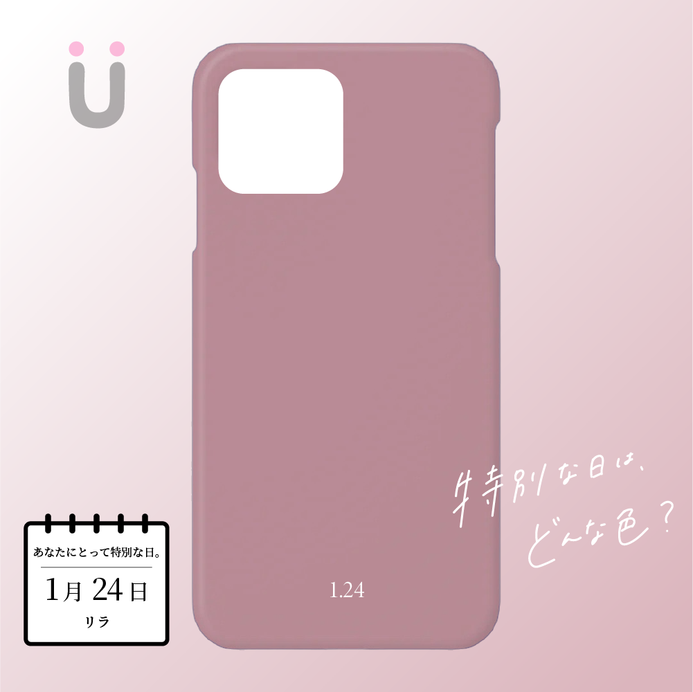 〈 1月24日の色 〉Lilas - iPhoneケース