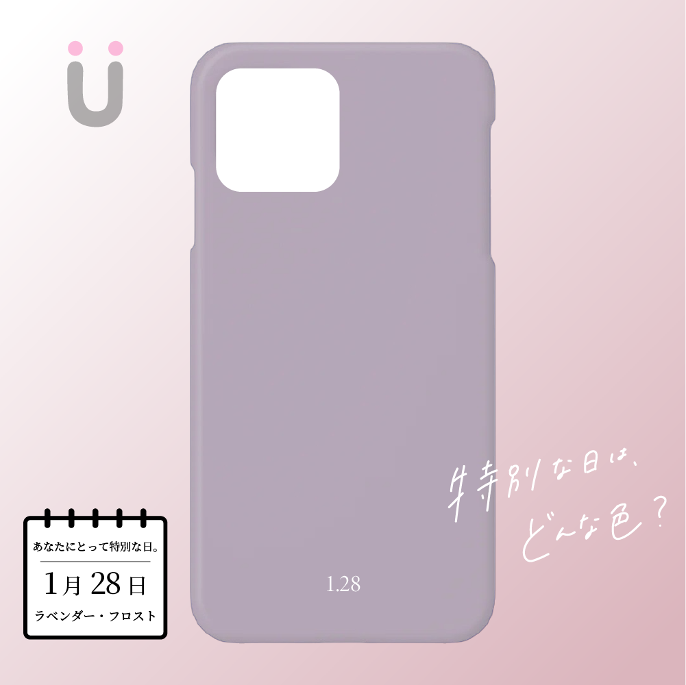 〈 1月28日の色 〉Lavender Frost - iPhoneケース