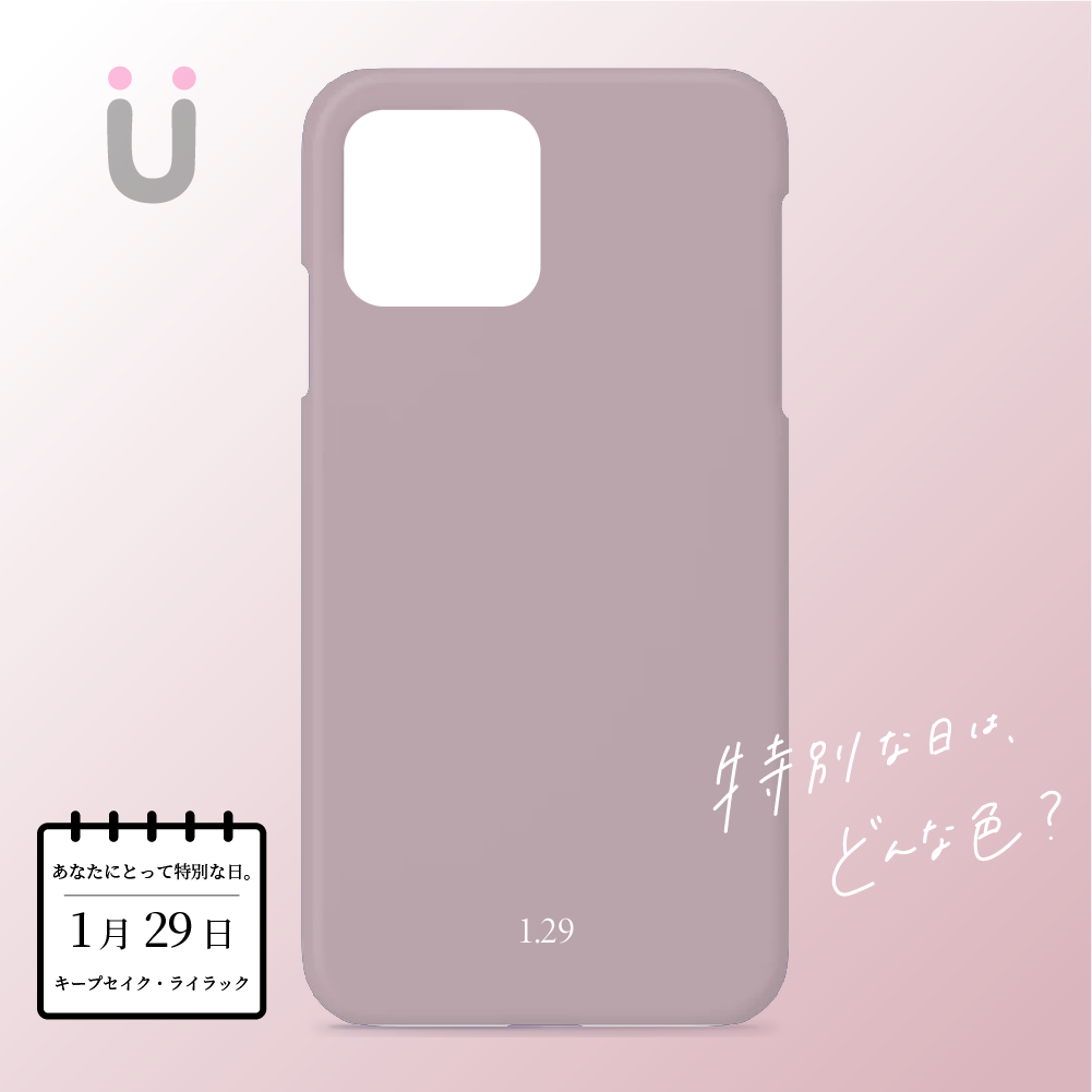 〈 1月29日の色 〉Keepsake Lilac - iPhoneケース