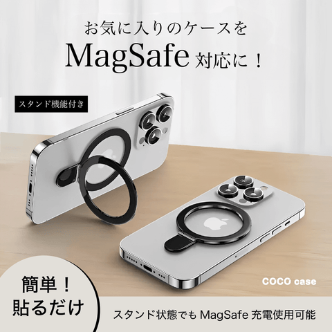 Easy! Just stick on the MagSafe sticker / R1831