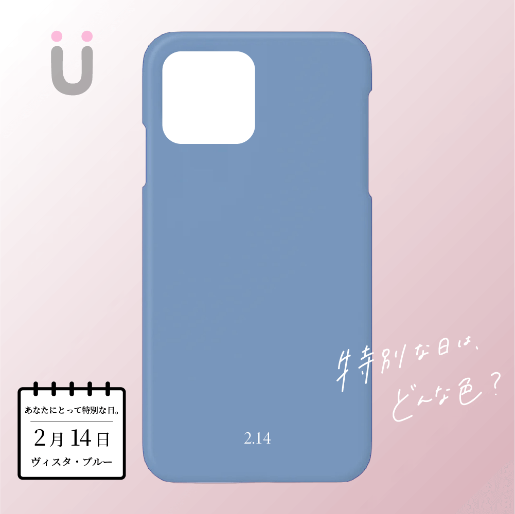 〈 2月14日の色 〉Vista Blue - iPhoneケース