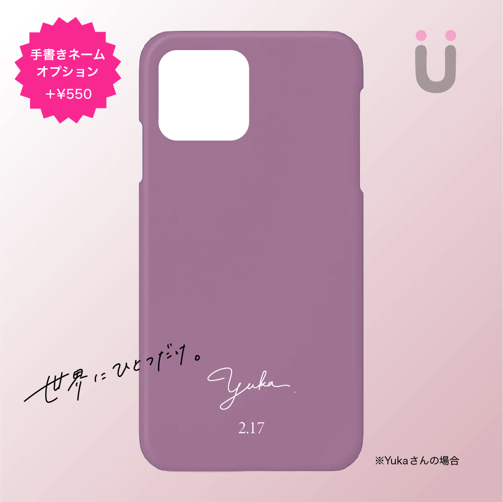 〈 2月17日の色 〉Dusty Lavender - iPhoneケース