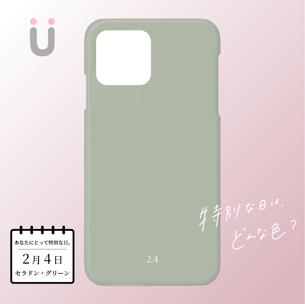 〈 2月4日の色 〉Celadon Green - iPhoneケース