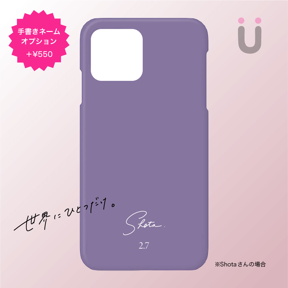 〈 2月7日の色 〉Paisley Purple - iPhoneケース