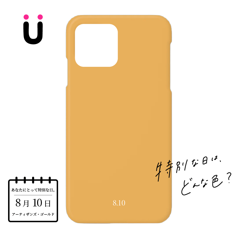 〈 8月10日の誕生日色 〉Artisan's Gold - iPhoneケース