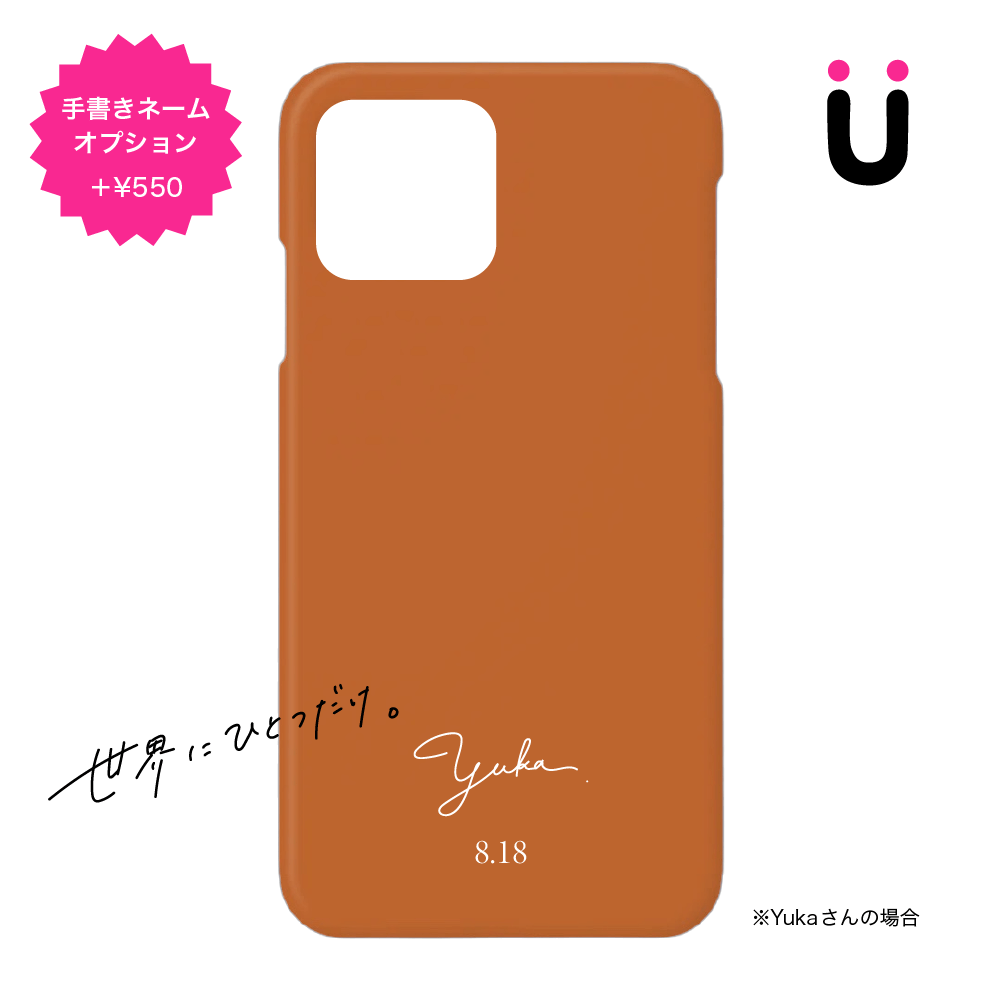 〈 8月18日の誕生日色 〉Rust - iPhoneケース