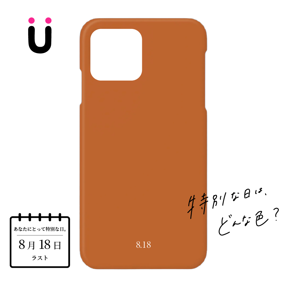 〈 8月18日の誕生日色 〉Rust - iPhoneケース