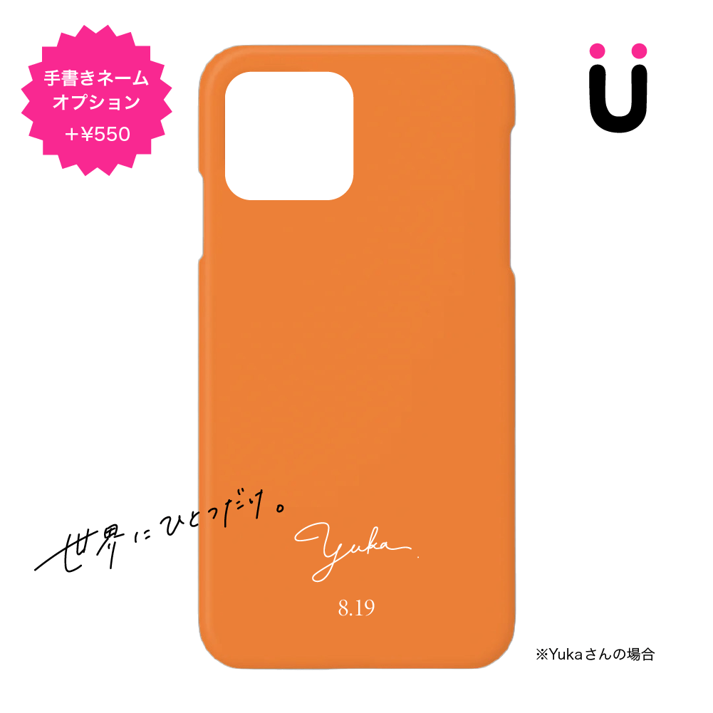 〈 8月19日の誕生日色 〉Vibrant Orange - iPhoneケース