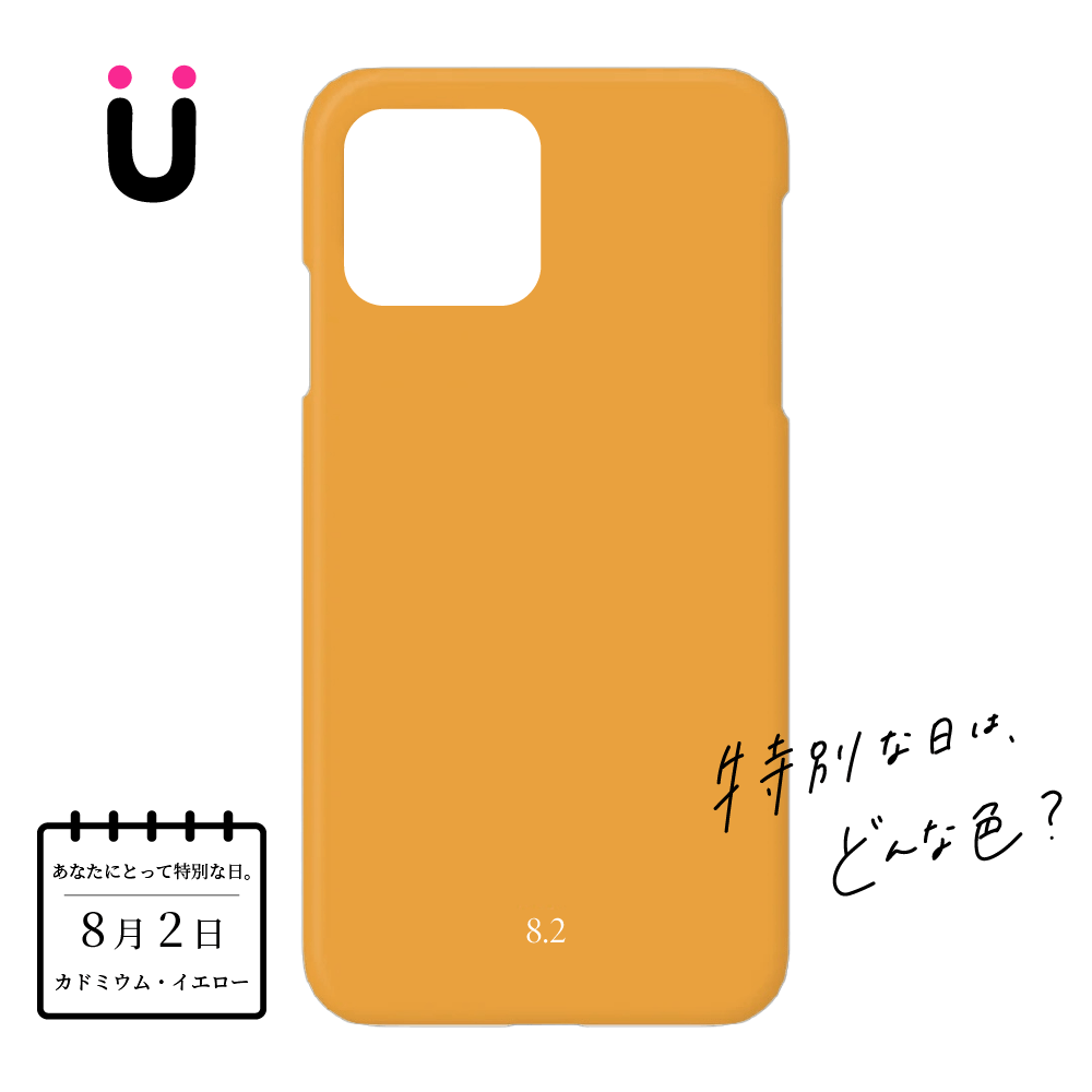 〈 8月2日の誕生日色 〉Cadmium Yellow - iPhoneケース