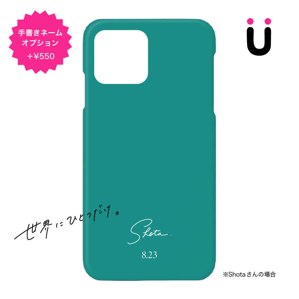 〈 8月23日の誕生日色 〉Sea Green - iPhoneケース