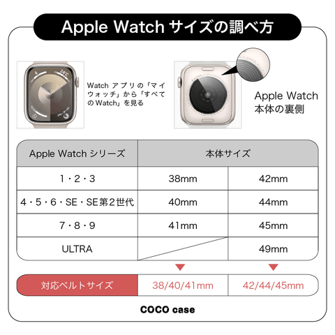 모코모코 밴드(Apple Watch)/R1824