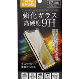 Tempered glass film, high hardness 9H / R1828