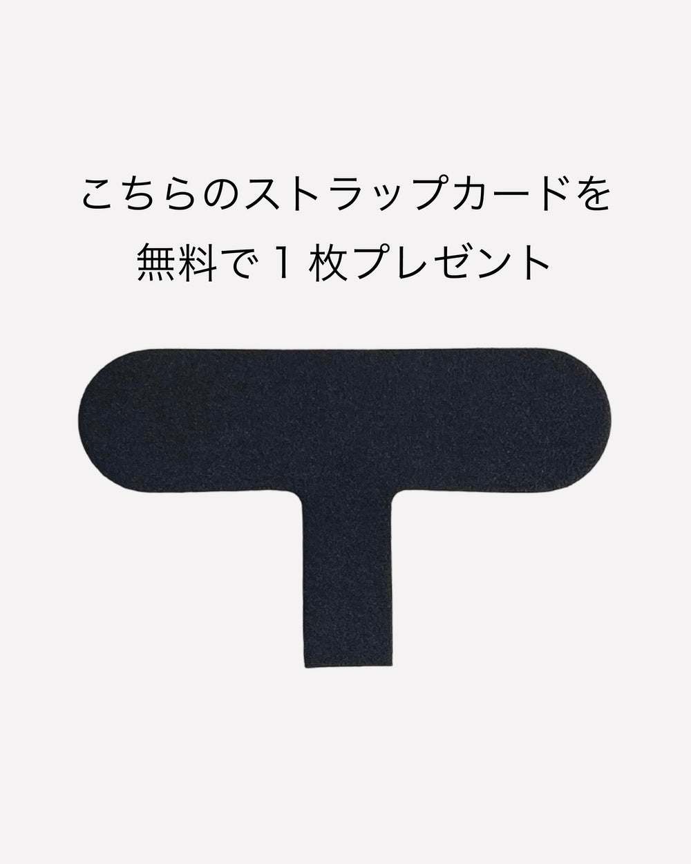 【セット商品】バンパーハードケース（ブラック）× ショルダーストラップ